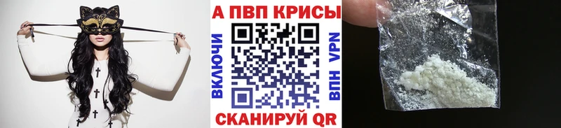 A PVP Crystall Купить где Медвежьегорск