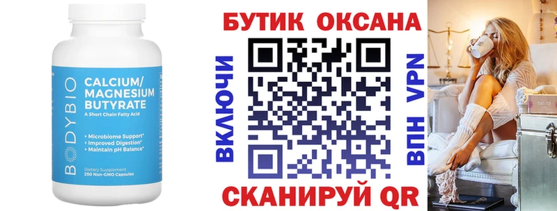 Купить где  Медвежьегорск  Бутират оксана 