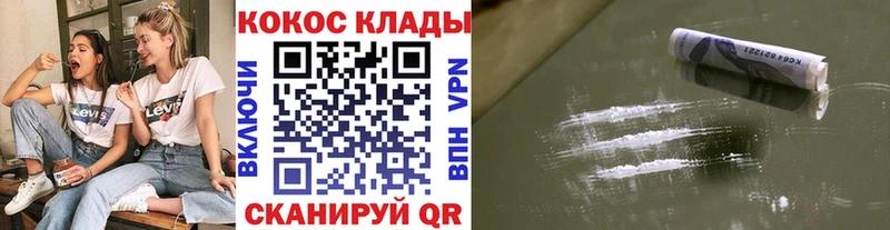 Купить где  Медвежьегорск  КОКАИН Эквадор 