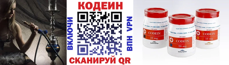 Кодеин напиток Lean (лин)  Купить где  Медвежьегорск 