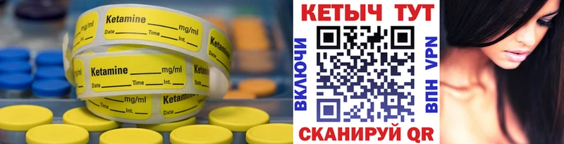 Кетамин VHQ  Купить закладки  Медвежьегорск 