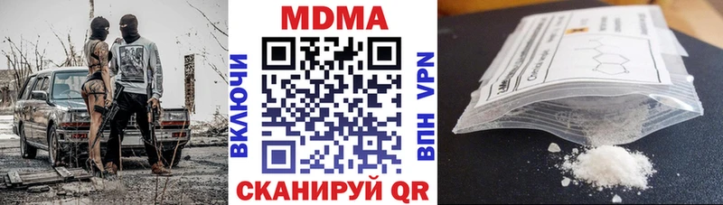 Купить закладки  Медвежьегорск  МДМА VHQ 